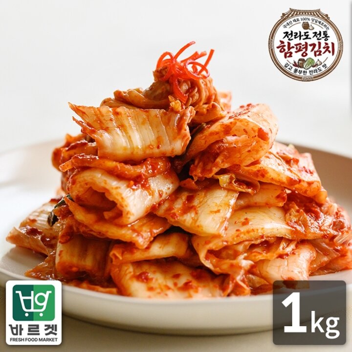 전라도전통함평김치 맛김치1kg 국내산재료 당일제조 바르겟