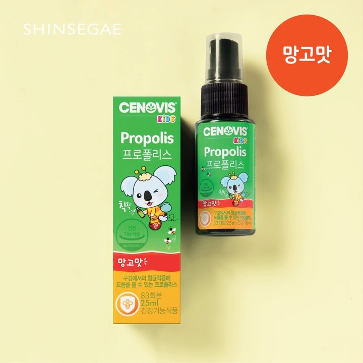 (광주신세계)키즈 프로폴리스 스프레이 망고맛 25ml 2개 166회분