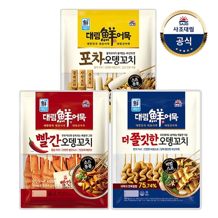 [대림냉동] 오뎅꼬치 3종 (쫄깃한324g x1개+빨간오뎅409g x1개+포차오뎅420g x1개)