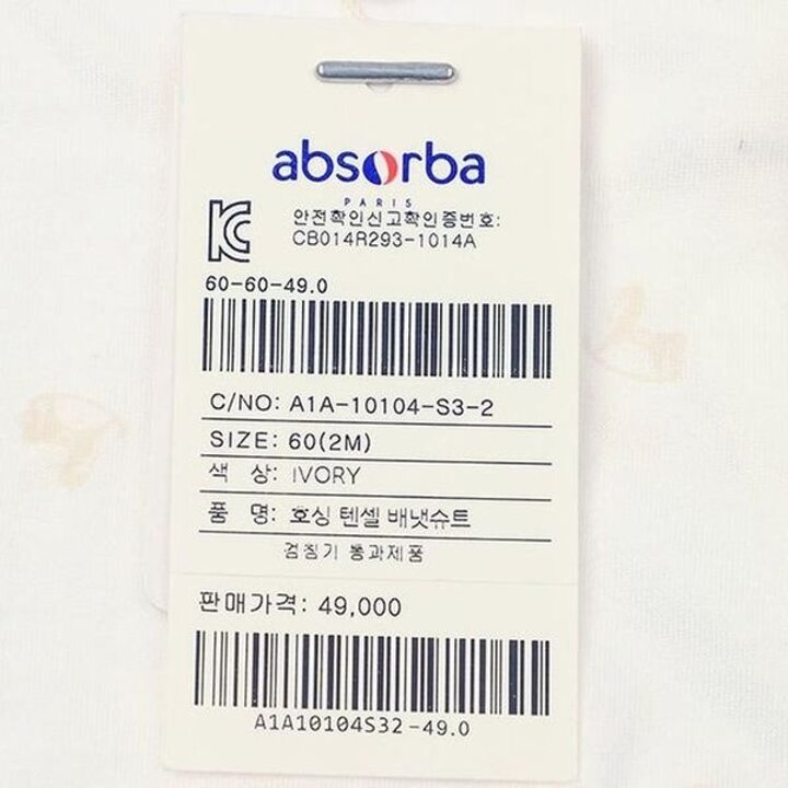 (압소바출산,태교,신생아용품세트)호싱배냇저고리+슈트+속싸개세트(A2C-10103SET)..[35512225]