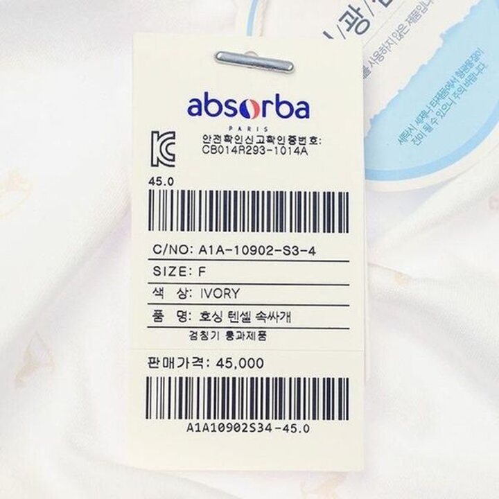 (압소바출산,태교,신생아용품세트)호싱배냇저고리+슈트+속싸개세트(A2C-10103SET)..[35512225]