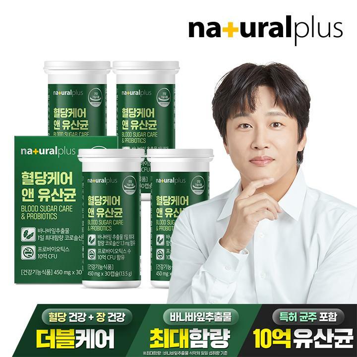 내츄럴플러스 혈당케어 유산균 4박스 / 10억 프로바이오틱스 바나바잎추출물 당케어 식물성캡슐