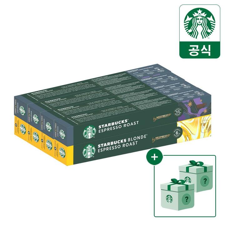 [랜덤굿즈 2개]스타벅스 캡슐커피 by 네스프레소 8BOX(80P) 모음전