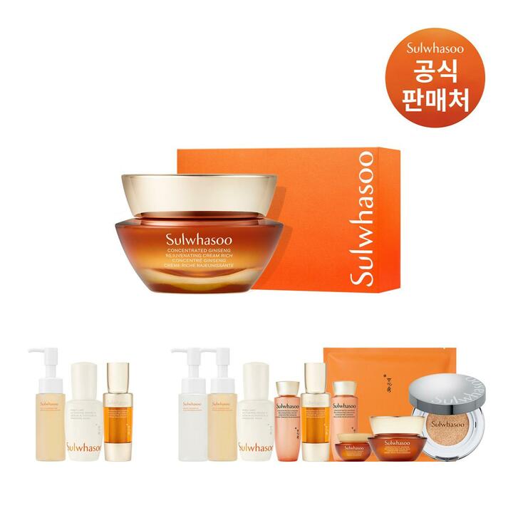 [내일도착]설화수 자음생크림 리치 50ml 기획세트(크림+여행용 13종+쇼핑백)