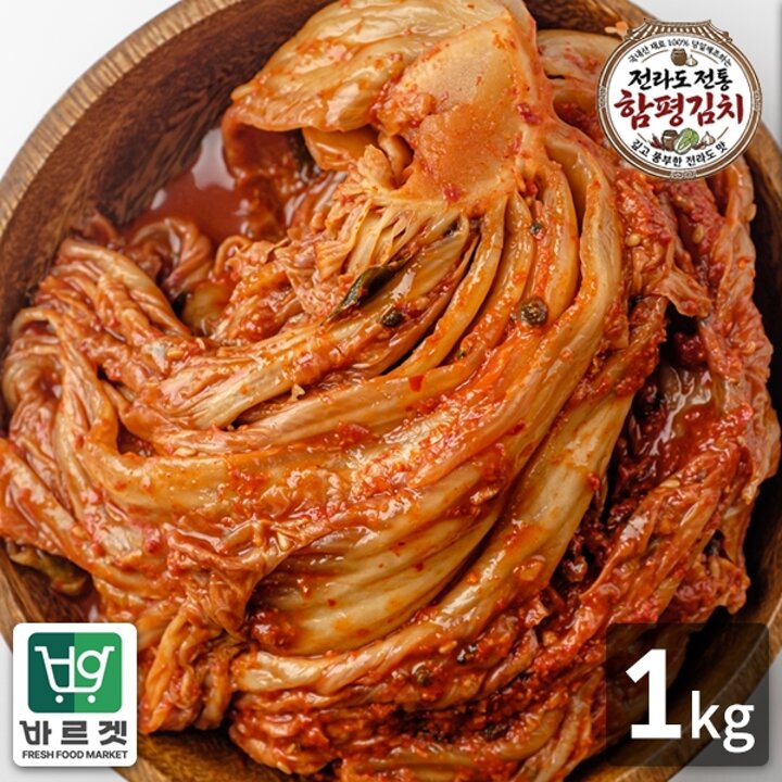전라도전통함평김치 묵은지1kg 국내산재료 당일제조 바르겟