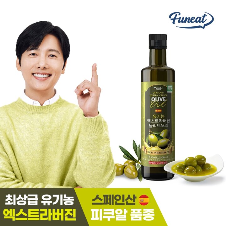퍼니트 유기농 100프로 엑스트라버진 올리브오일 250ml x 1병