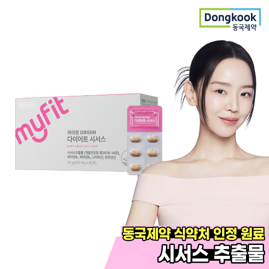 [동국제약] 마이핏 ORIGIN 다이어트 시서스 60정 1박스