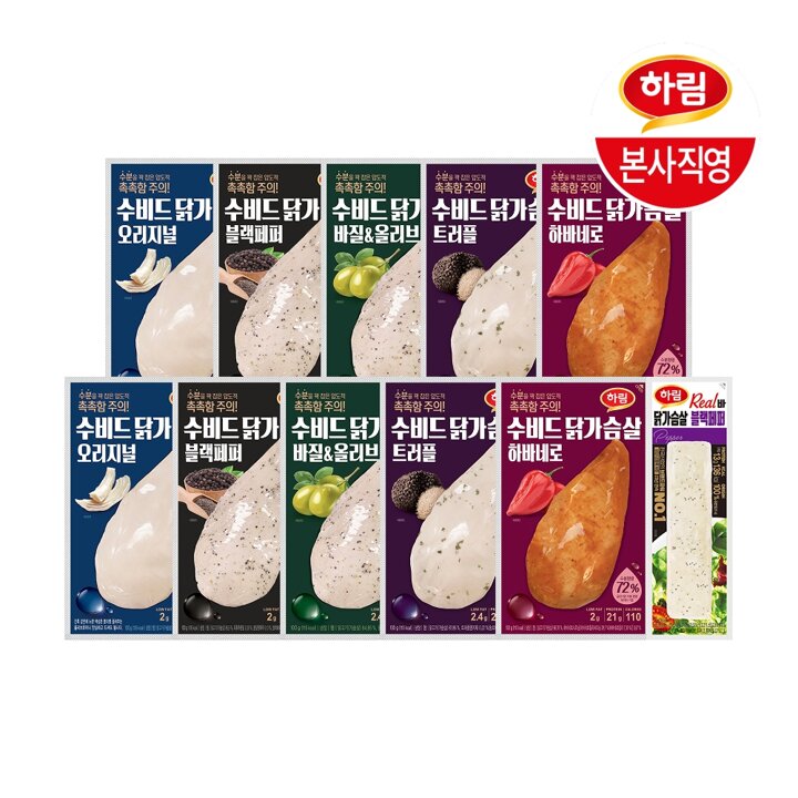 하림 수비드 닭가슴살 5종 혼합 10팩 + 닭가슴살리얼바 블랙페퍼 70g