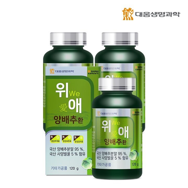 대웅생명과학 위 애 양배추환 3병(6개월분)