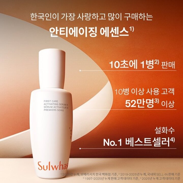 (신세계강남점)[공통]윤조에센스 6세대 30ml 기획세트