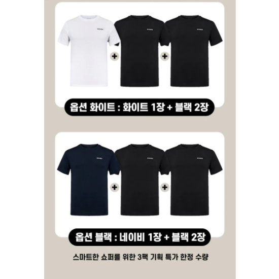 EIDER 남성 기능성 여름 반팔티 3장 세트 냉감 쿨티 운동 헬스 러닝 조깅 이너 티셔츠 DMM26296