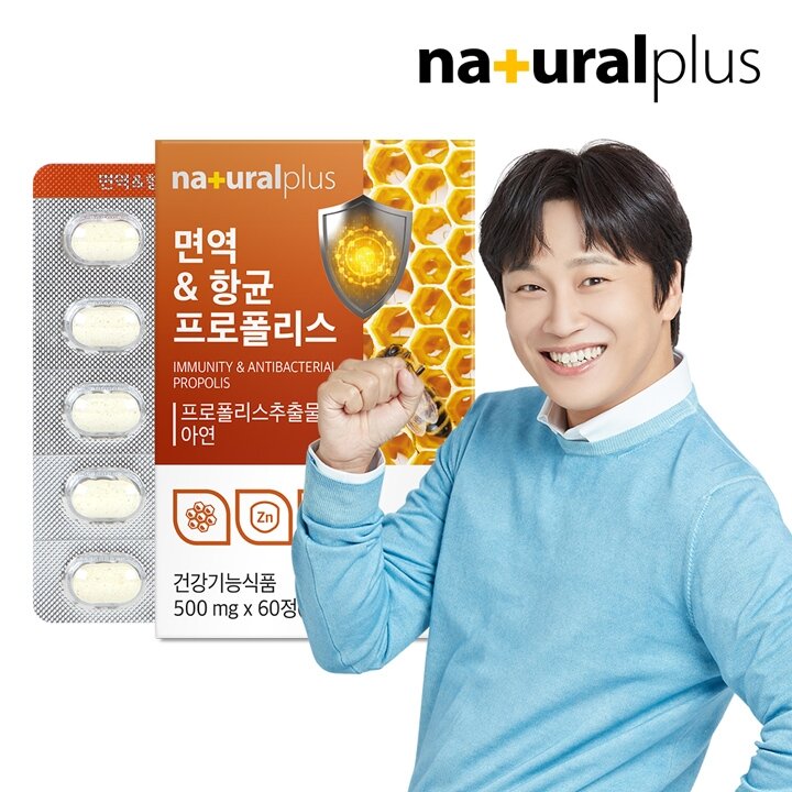 내츄럴플러스 면역&항균 그린 프로폴리스 아연 츄어블 60정 1박스(2개월분) / 플라보노이드 레몬맛