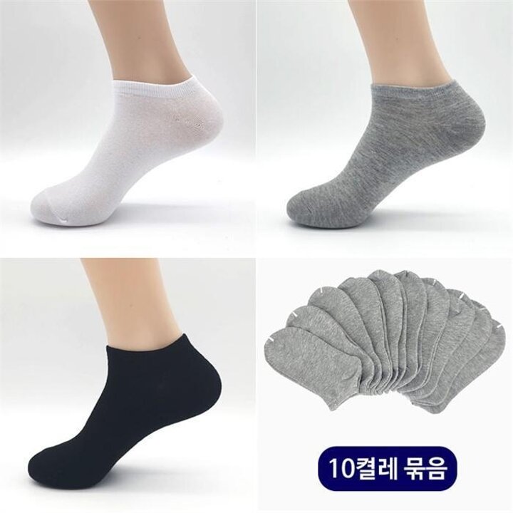 남자양말 패션 발목양말 무지 스니커즈 10켤레묶음 (8968606A)