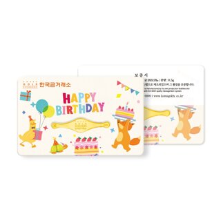 [한국금거래소] 순금 생일축하 로고 돌반지 0.5g