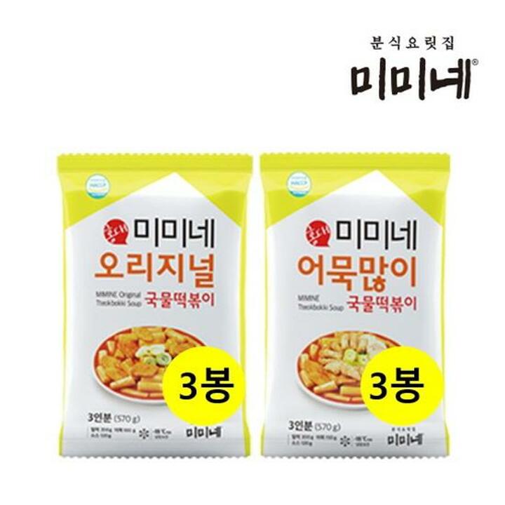 [I]미미네 오리지널 국물떡볶이 3봉+어묵많이 3봉 (18인분)