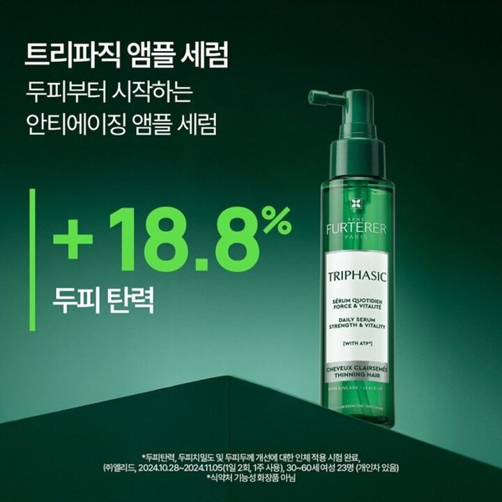 (신세계강남점)트리파직 두피 안티에이징 앰플 세럼 100ml