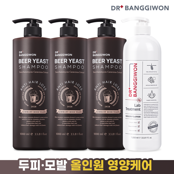 [닥터방기원] 맥주효모 샴푸 1L  3개 + 랩 트리트먼트 1L