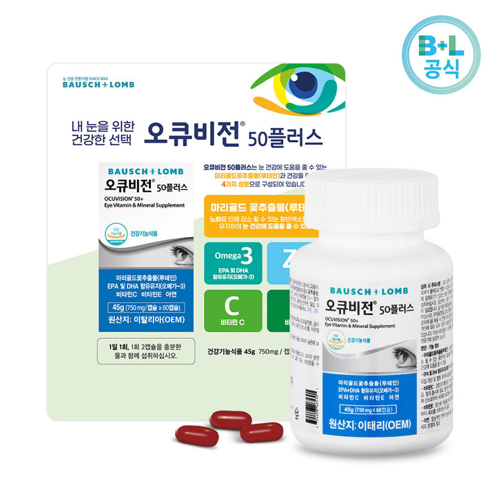 [바슈롬]오큐비전50 플러스 750mgx60C