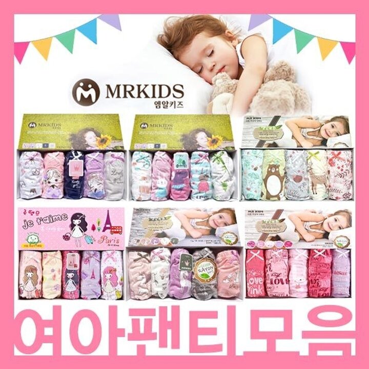 어린이선물 아이팬티 유아팬티 5매 선물용팬티 어린이팬티