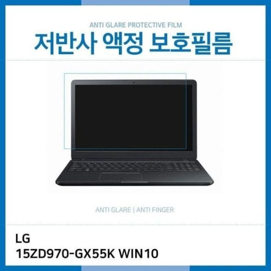 [하프클럽/셀러허브 가전]그램 저반사 액정보호필름 15ZD970 GX55K WIN10