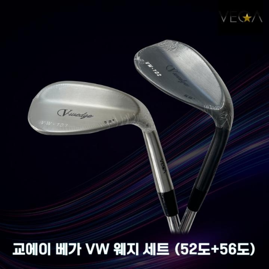 (주)에스브릿지 교에이 베가 VW 웨지 세트 (52도 56도) VEGA.