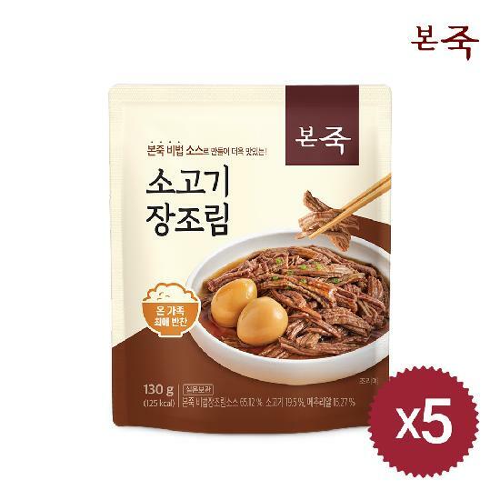 (S) [본죽] 소고기 장조림 130g 5팩