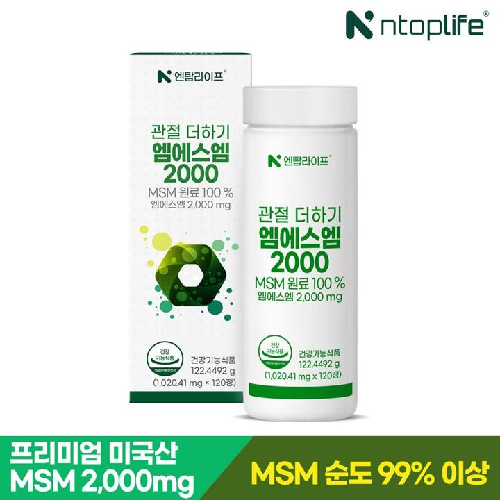 [엔탑라이프] 관절 더하기 엠에스엠 2000 120정x1개(2개월분)
