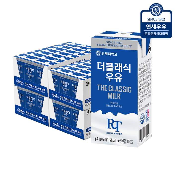 [연세우유] 전용목장우유 180ml (96팩)YS259