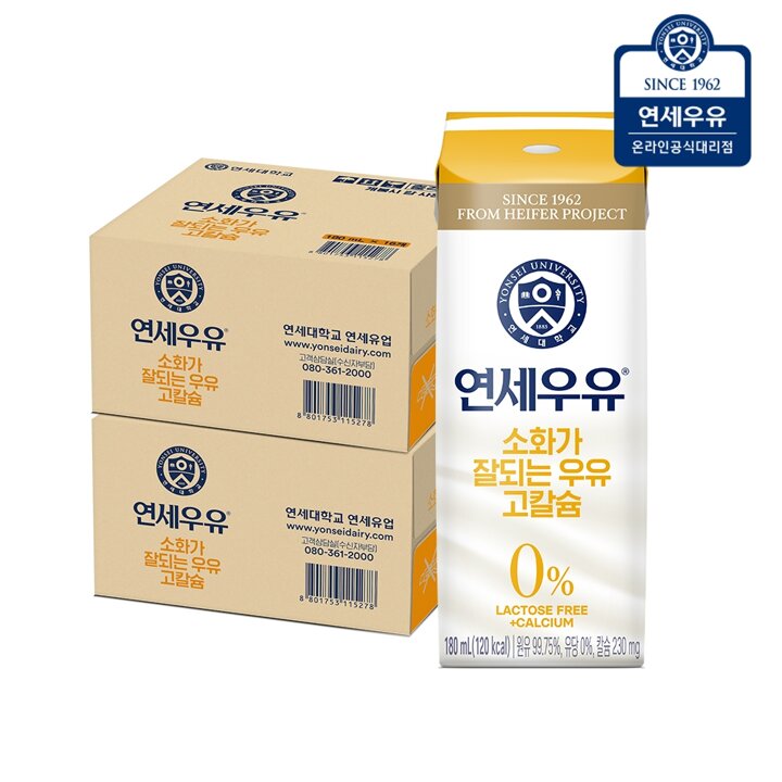 [G] 연세우유 락토프리 소화가 잘되는 우유 고칼슘 180ml 32팩