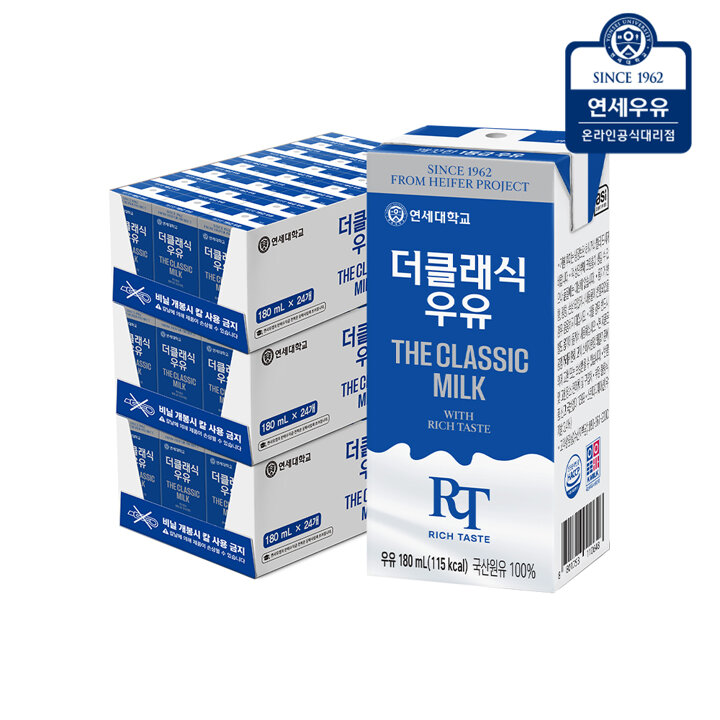 [연세우유] 전용목장우유 180ml (72팩)YS258