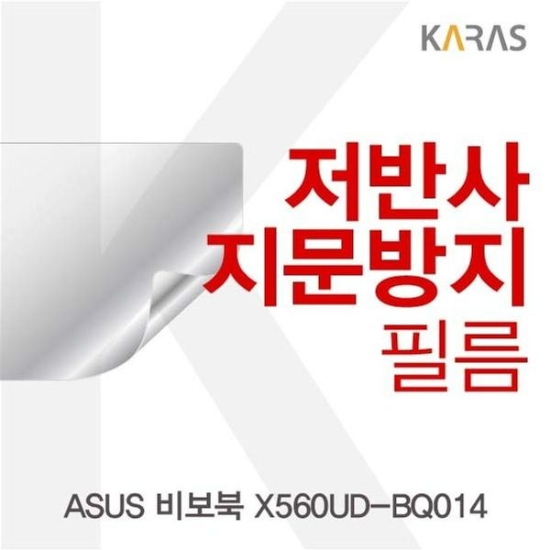 에이치플러스몰_0000000527 ASUS 비보북 X560UD-BQ014용 저반사필름