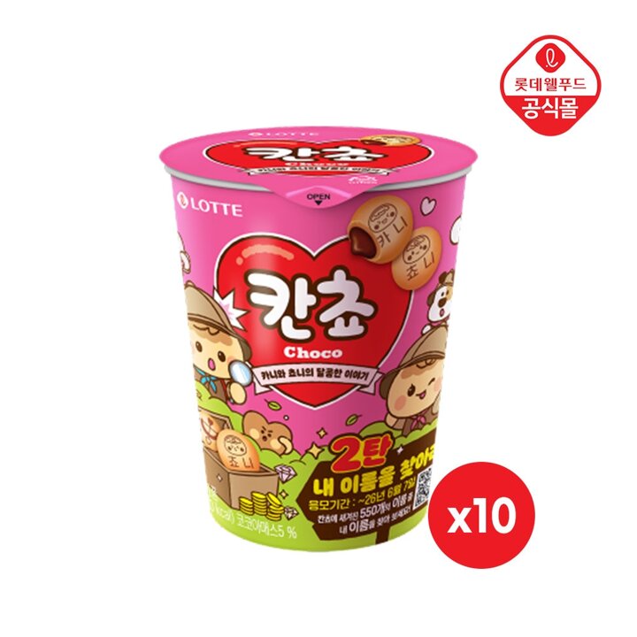 이름 칸쵸 2탄 컵 88g x 10개