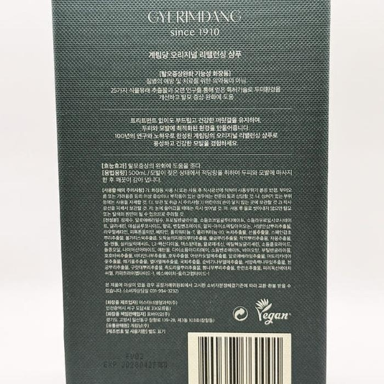 계림당오리지널리밸런싱샴푸500ml(SH)
