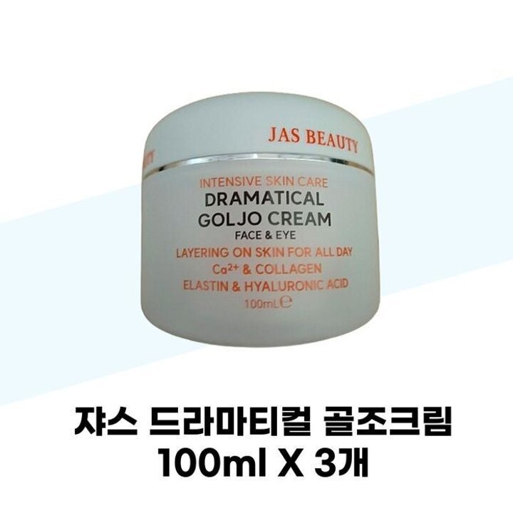 [쟈스]쟈스드라마티컬골조크림콜라겐히알루론산크림100mlx3개