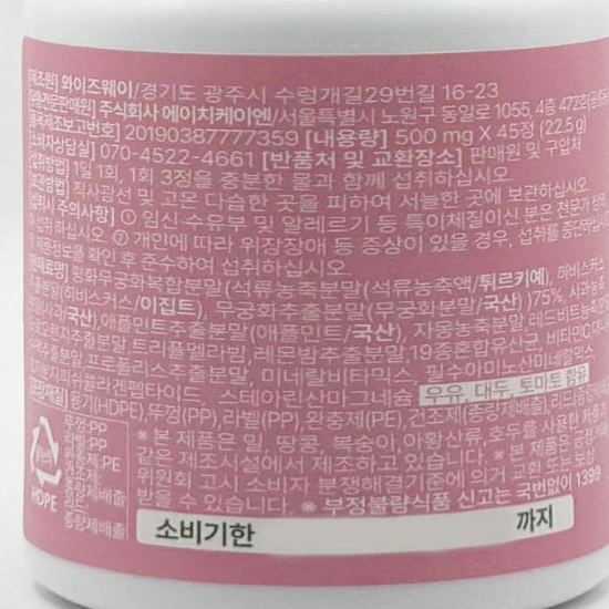 무궁핏500mgx45정(1통)x2SET(SH)
