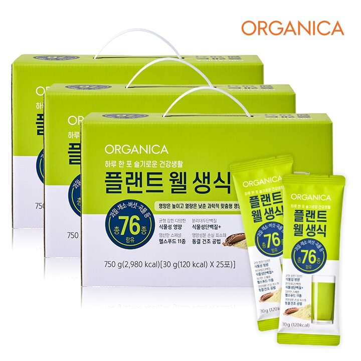 [G]올가니카 생식 75포 1일1포 10주분 (25포x3상자) 선물세트