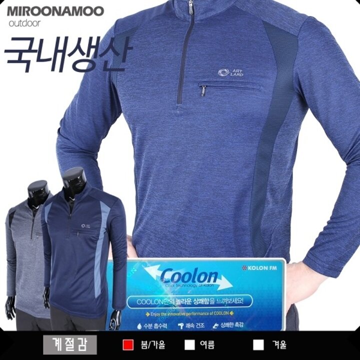 데일리 국내생산 봄가을 등산복 남성작업복 스판티