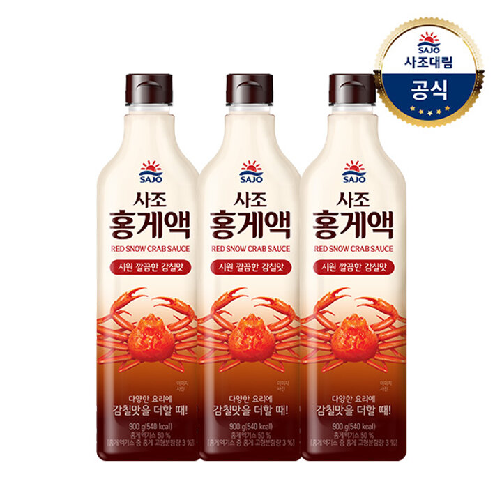 [사조대림] 홍게액 900g x3개