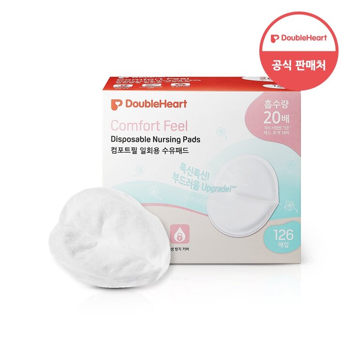 더블하트 컴포트필 수유패드 126매입