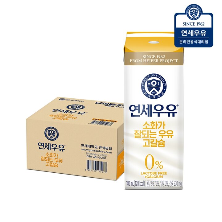 [G] 연세우유 락토프리 소화가 잘되는 우유 고칼슘 180ml 16팩