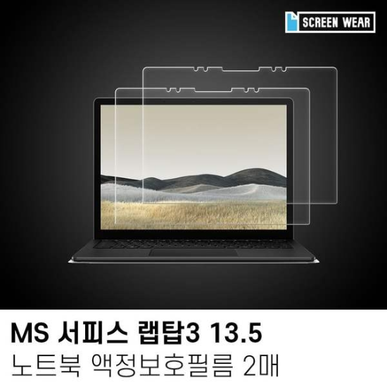 알티피아_0024791891 (2매)MS 2019 서피스랩탑3 13 올레포빅 액정보호필름 투명액정보호필름