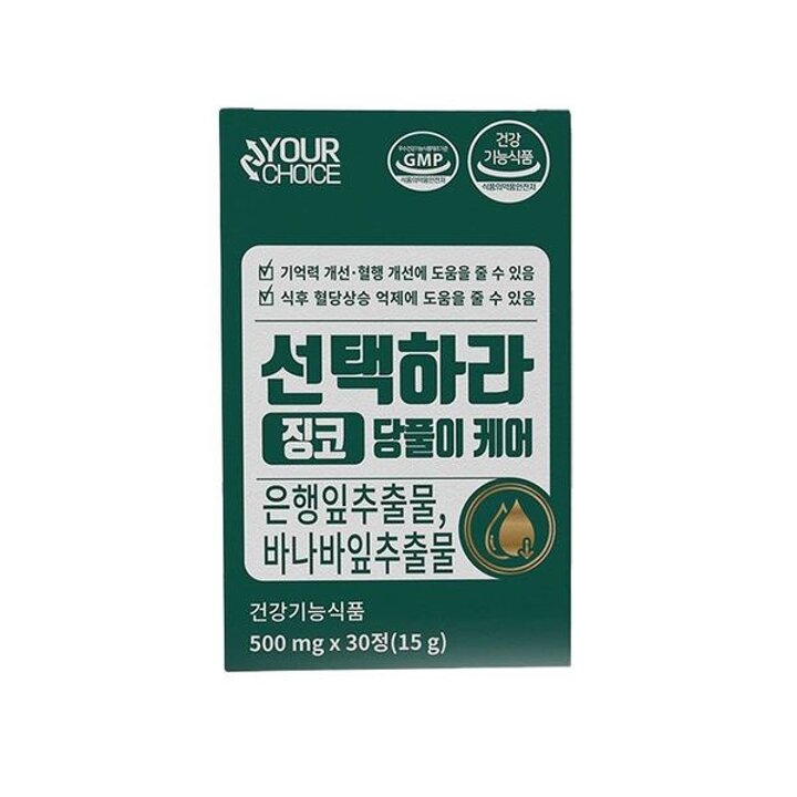 선택하라 징코당풀이케어 12박스(12개월)[34794768]