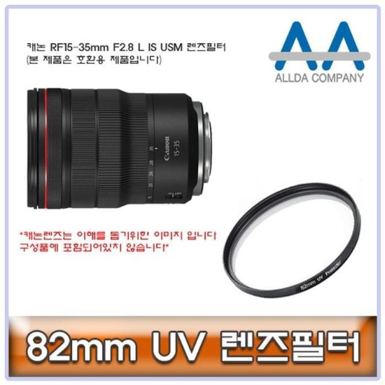 (주)셀러허브 ALLDA 캐논 <b>RF</b>15-35mm F2.8 L IS USM 렌즈 악세서리