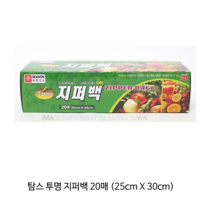 탐스투명지퍼백20매25cmX30cm