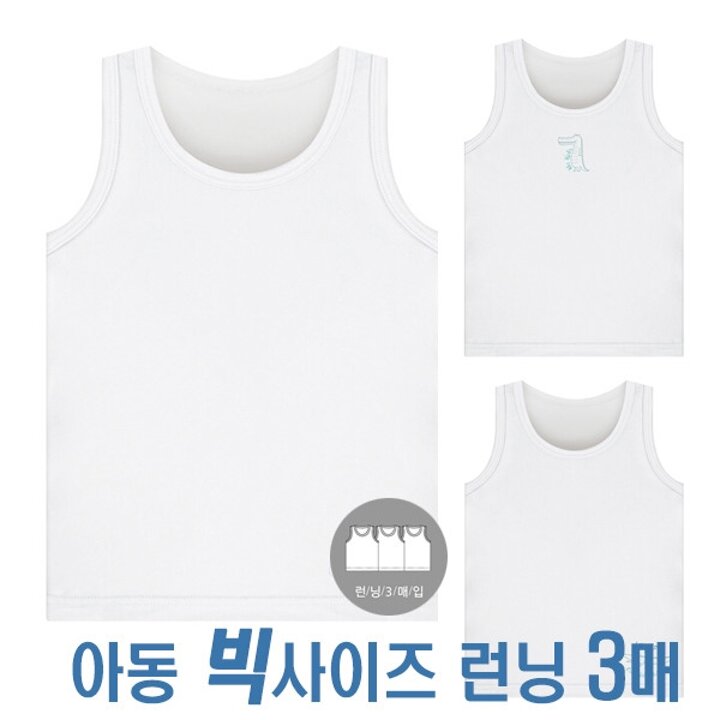 순면 100프로 남아런닝 90사이즈 흰색런닝 백런닝 3종