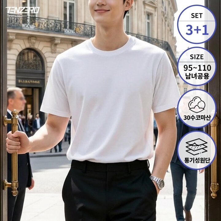 3+1 텐제로 님녀공용 데일리 코마사 30수 순면 무지 반팔면티셔츠 이너티 땀흡수 속건 TZ26TS14