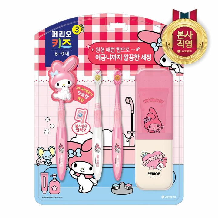 페리오 키즈 3단계 마이멜로디 양치세트