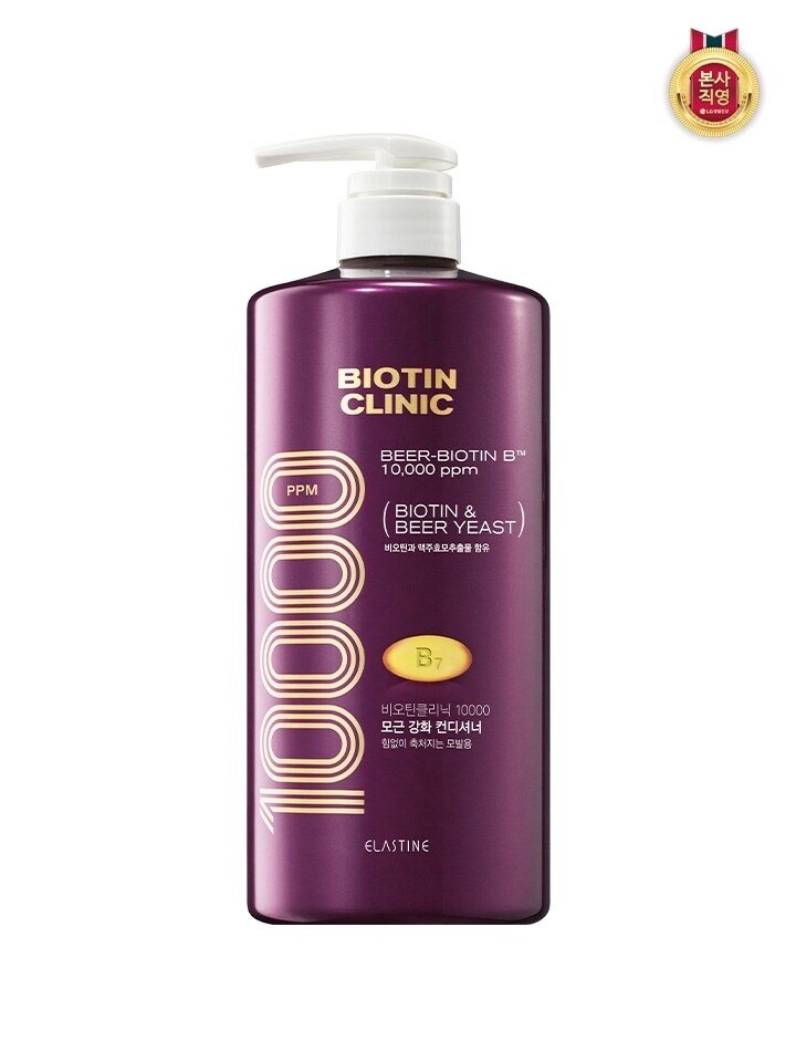 엘라스틴 비오틴클리닉 맥주효모 컨디셔너 1000ML x 1개