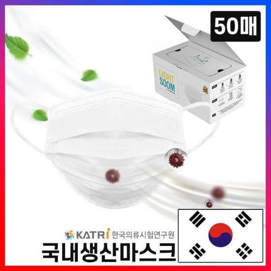 33440918-국내1회용데일리마스크50매(숨마스크로변경됩니다)