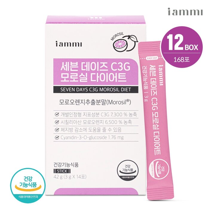 휴럼 아이엠미 세븐데이즈 C3G 모로실 다이어트 12박스 모로오렌지 분말